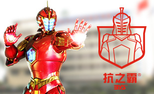 广州白云山制药总厂——抗之霸，缔创陈列展示制品有限公司，武汉App开发，武汉小程序开发