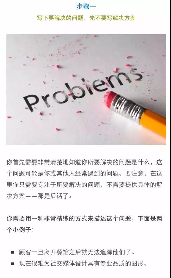 如果的产品不是用户必须急迫想要的前三名，建议你自杀重来。