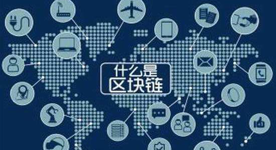 和你分享区块链小知识，武汉区块链应用开发