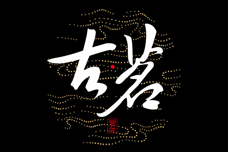 罗胖跨年演讲中那个卖奶茶的年轻人，他分享了年入12亿的秘密，武汉自媒体运营