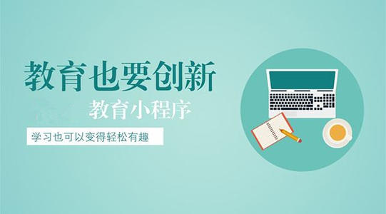 被看见科技教育类微信程序，有哪些功能？